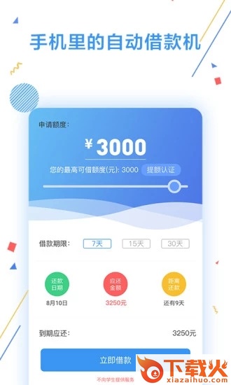 现金来了极速版截图2