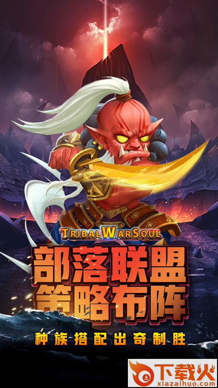 风暴奇兵最新版截图1