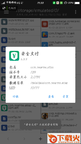 oppo手机游戏内购安全支付插件下载截图1