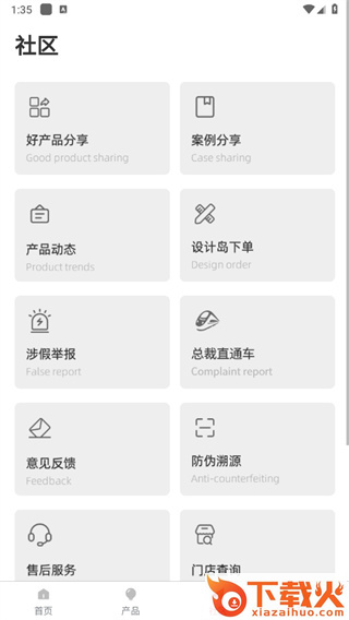西顿助手V3app截图3