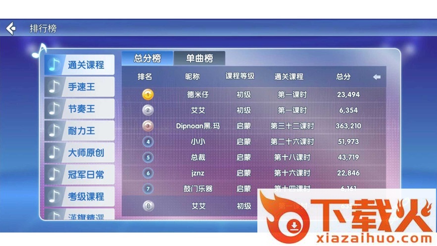 哑鼓精灵app截图2