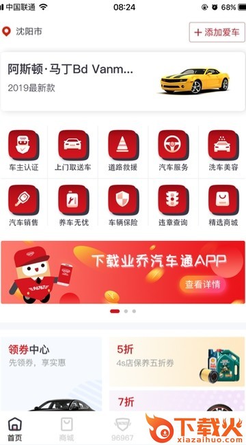 小�车管家截图1
