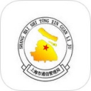 上海管局ios版 v1.0.16316 苹果手机版 
