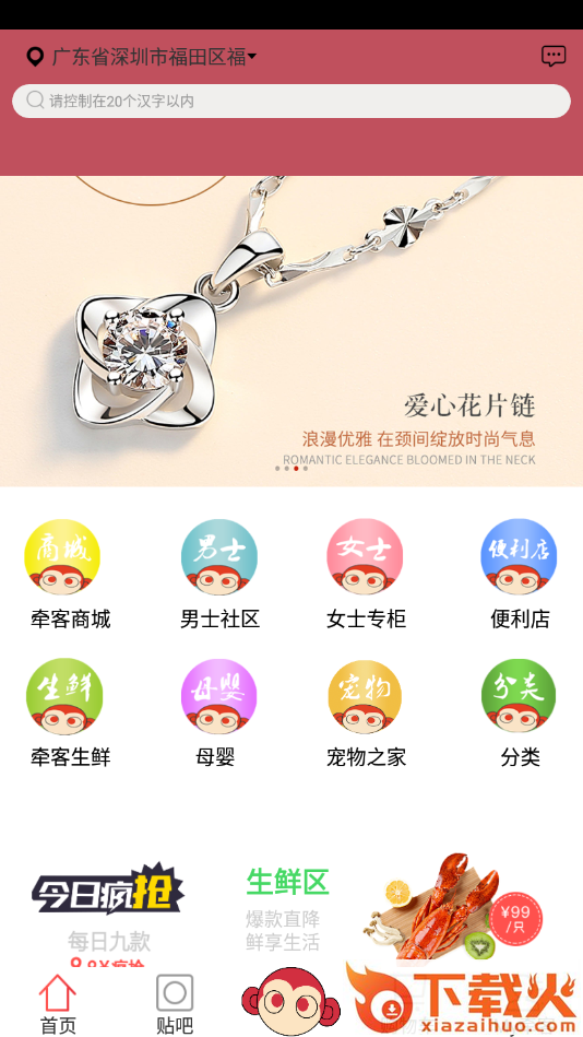 牵客多截图1
