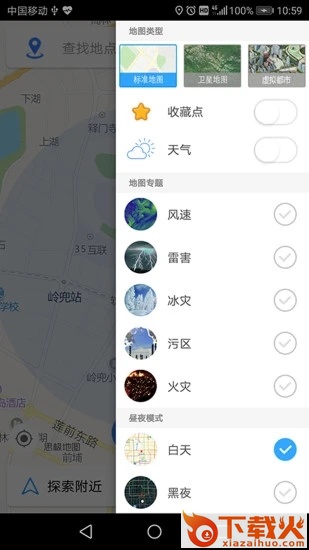 思极地图截图2