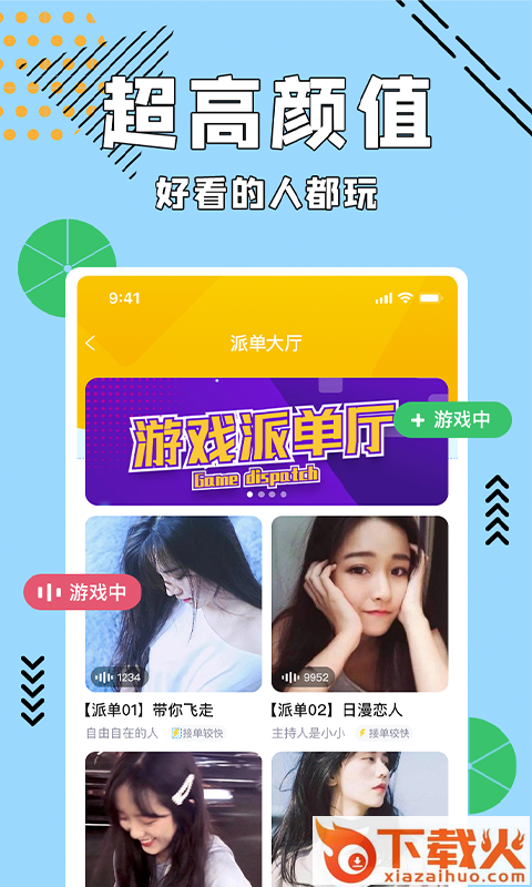呱呱语音截图1