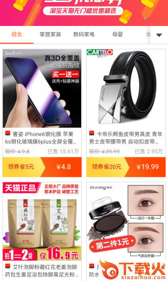 券大师截图1