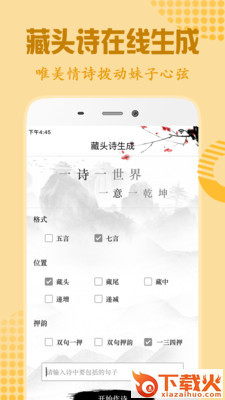 恋爱话术撩妹cp截图1