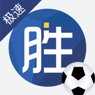 球胜极速版app下载-球胜极速版v1.0.0 安卓版