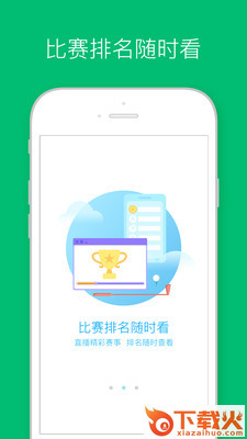 1872球童截图1