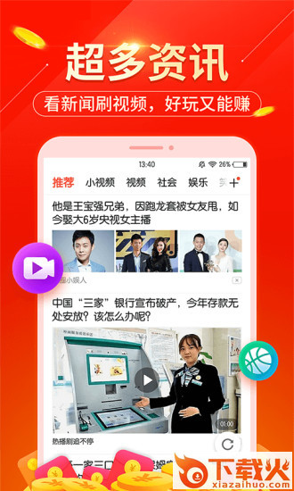 玩赚星球赚钱版截图1