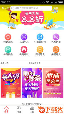 迪优品截图1