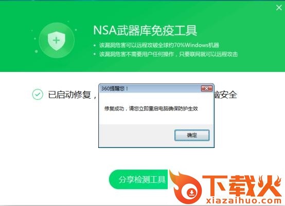 sage专杀工具