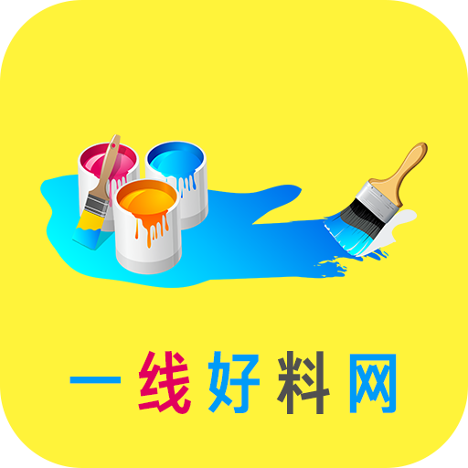 一线好料网app下载-一线好料网v1.0.1 安卓版