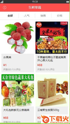 尚亿同城截图1