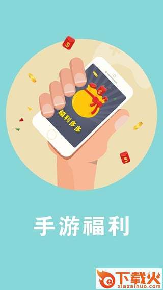 全民斗战神礼包大全截图1
