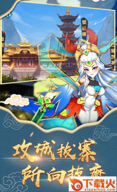 封神放置版公测版 v1.0.1 最新版截图2