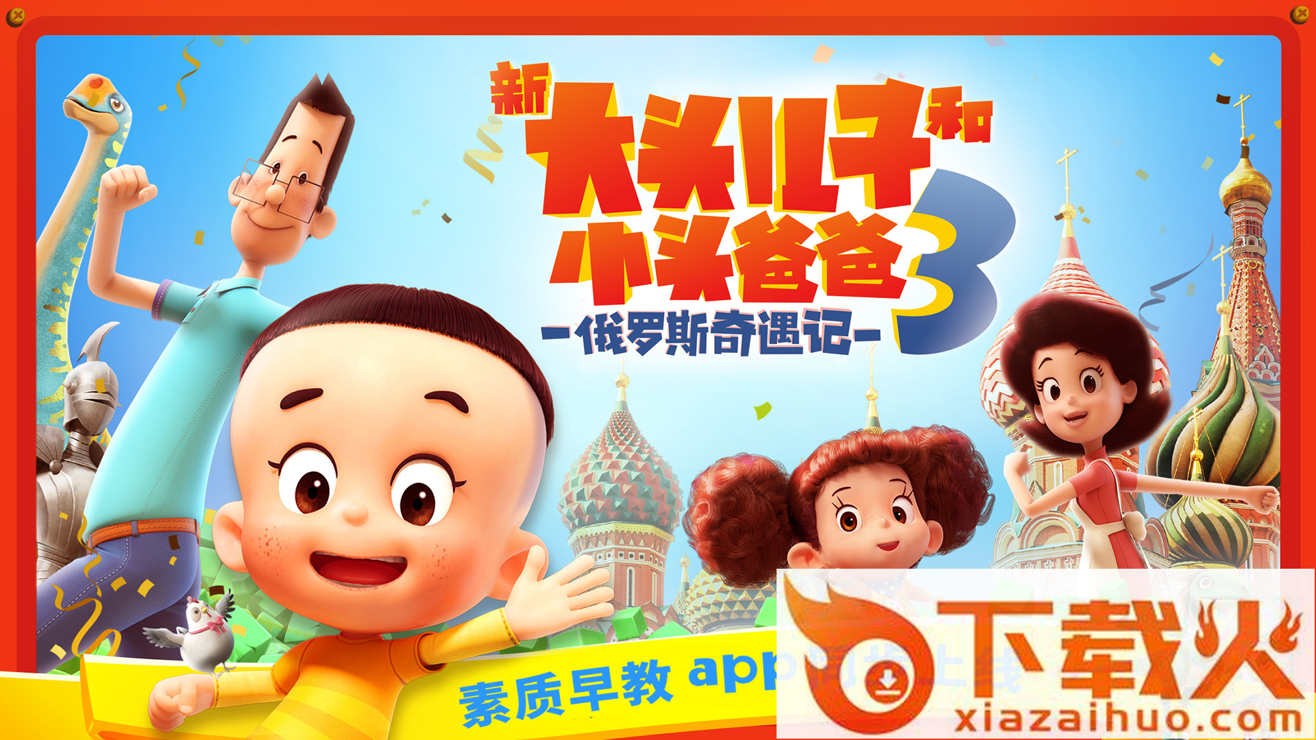 宝宝小当家截图2
