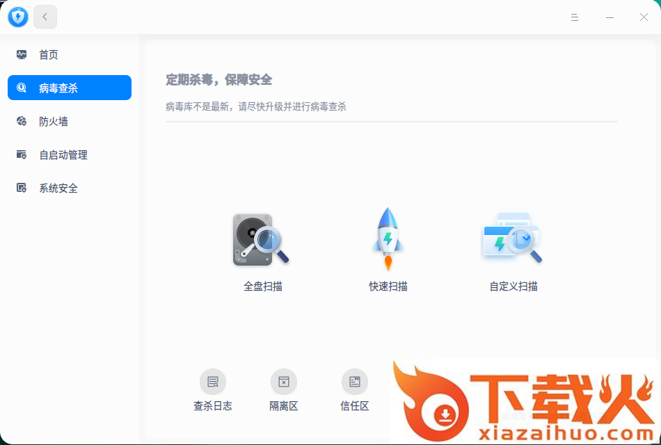 统信uos个人最新版
