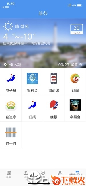 掌上佳木斯app截图2
