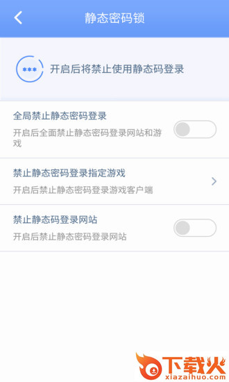 天成账号管家截图2