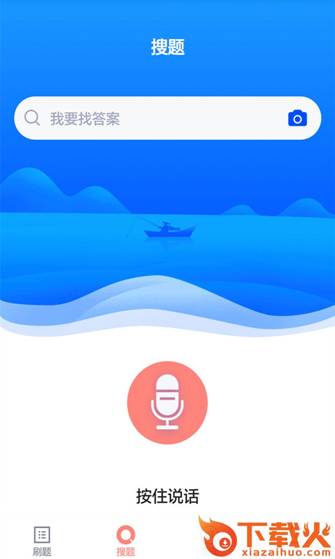 健康管理师题库app截图2