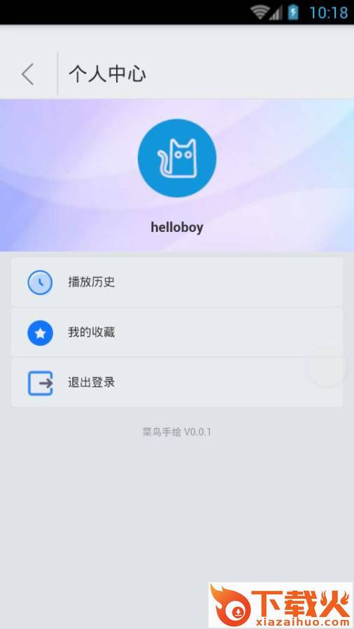 菜鸟手绘截图2