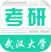 武汉大学考研苹果版-武汉大学考研ios版(暂未上线)v1.0 官方iPhone越狱版