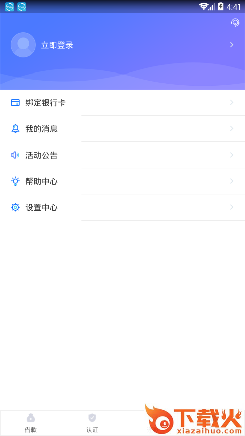 亿腾金app截图2