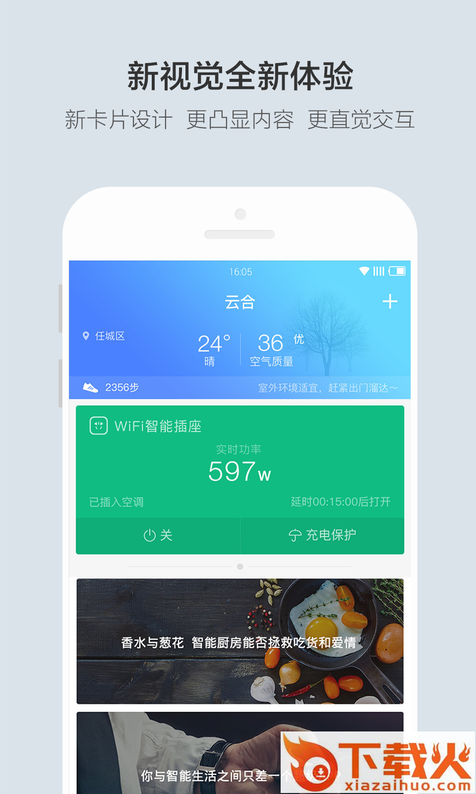 云合app v3.1.17.0 最新版截图1
