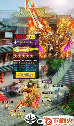 复古雷霆截图1