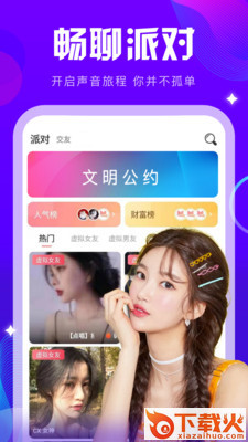K咪约玩截图1