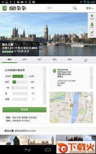 到到网手机客户端下载截图1