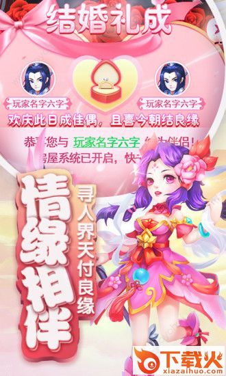 轩辕剑3OL截图2