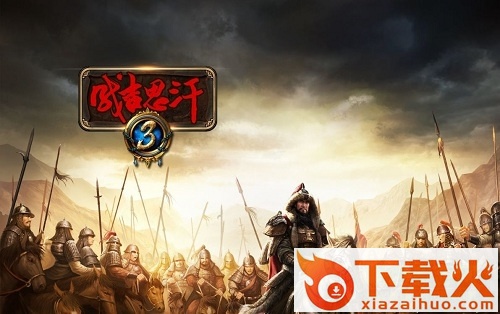 成吉思汗3辅助 v6.9 绿色版 截图1