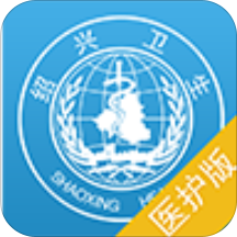 健康绍兴医护版下载-健康绍兴医护版appv1.3.6 安卓版