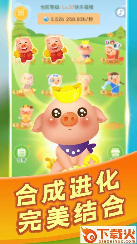 阳光养猪场2020app截图2