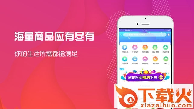 企业关爱通app截图1