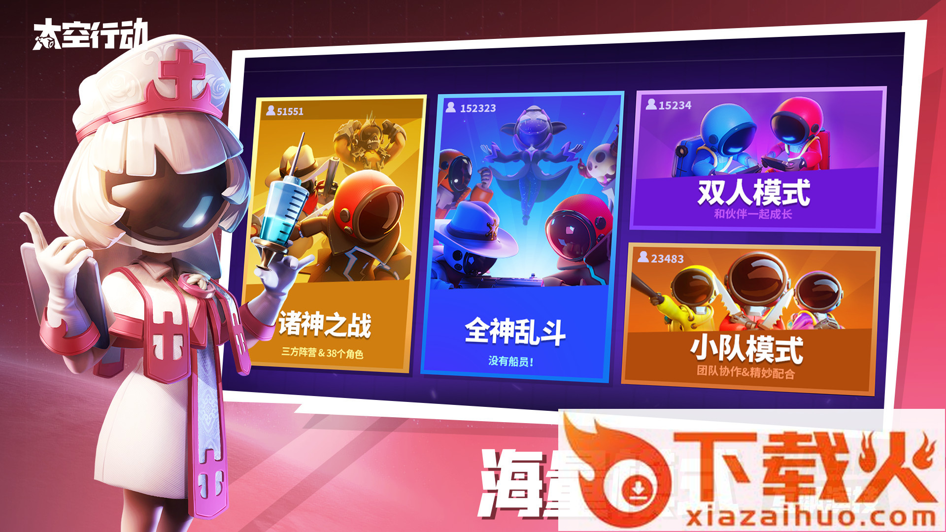 太空行动OPPO版截图2