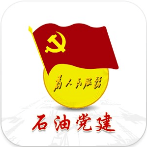 石油党建pc客户端 v1.6.1 官方最新版 