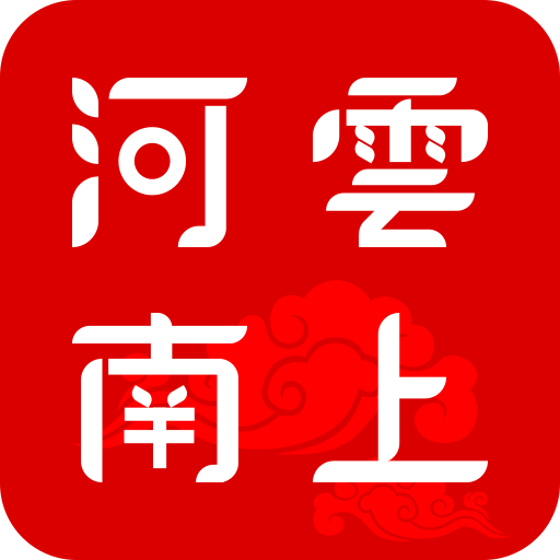 云上河南app下载-云上河南v1.0 安卓版