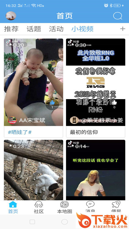 大莱芜粮票(莱芜本地综合服务)截图2