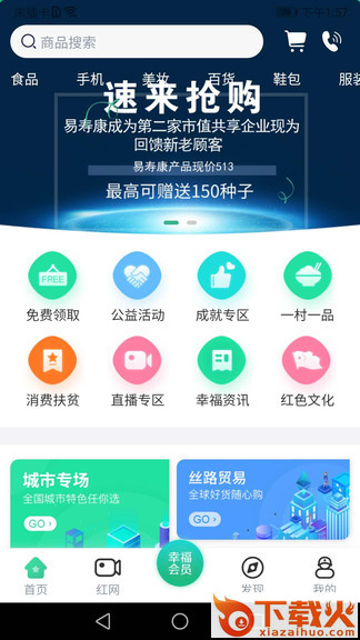 成就幸福苹果手机版 v5.6.2 官方版 截图1