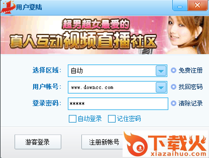 艺人社区聊天室