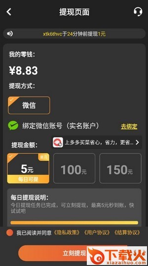铃声汇极速版截图2