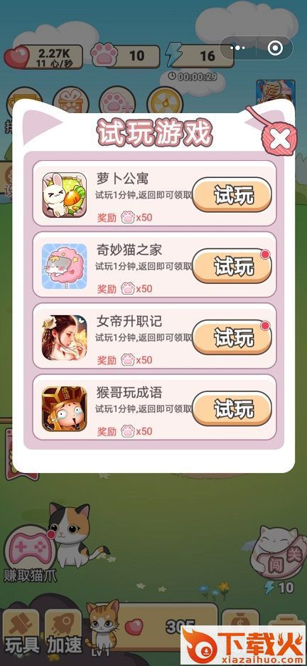 开心养猫红包版截图3