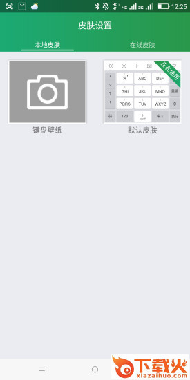 掌心输入法截图2
