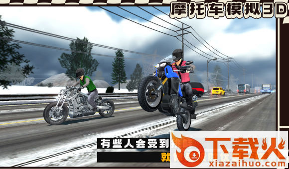 摩托车模拟3D截图1