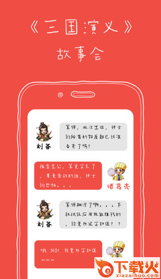 红包先森app截图2