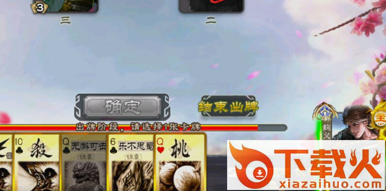 三国杀移动版边锋官方版截图2
